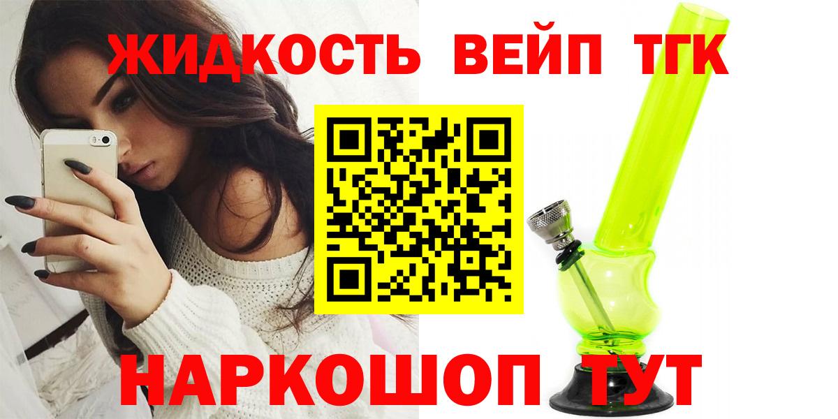 Дистиллят ТГК вейп Тында